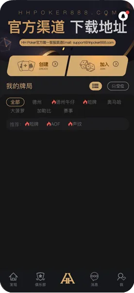 hhpoker官方网站