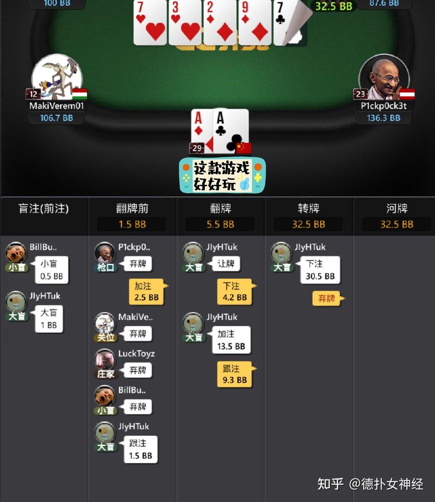 德扑圈app 德州